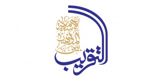 إقامة مؤتمر الوحدة الإسلامية الدولي الـ 19 في طهران