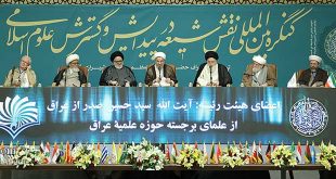 دور الشيعة في تأسيس العلوم الإسلامية وتطورها