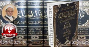 تاريخ الحوزات العلمية والمدارس الدينية عند الشيعة الامامية + تحميل المجلد الأول