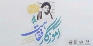 المحقق الداماد