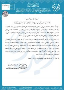 اللواء-سليماني