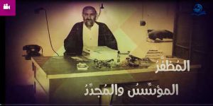 المظفر