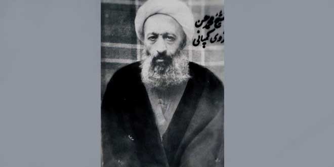 الشيخ محمد حسين الغروي الأصفهاني