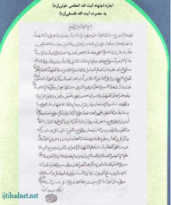 الميرزا علي فلسفي