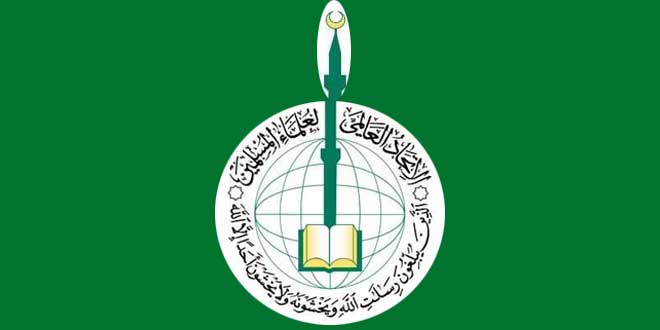 الاتحاد العالمي لعلماء المسلمين