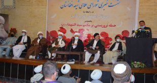 مجلس علماء الشيعة في أفغانستان