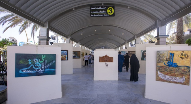 معرض الفن الإسلامي