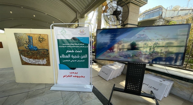معرض الفن الإسلامي