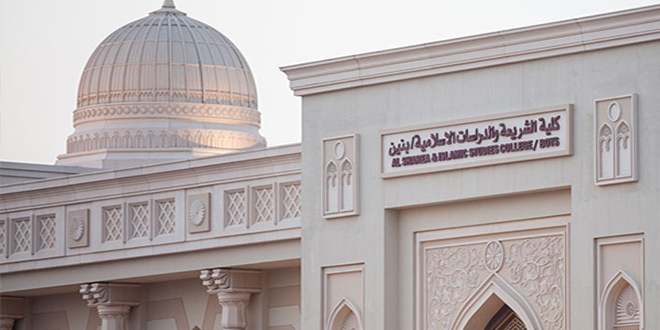 كلية الشريعة والدراسات الإسلامية