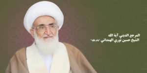 نوري-الهمداني