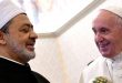 بابا الفاتيكان وشيخ الأزهر يجتمعان في البحرين مطلع نوفمبر