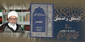 التحقيق