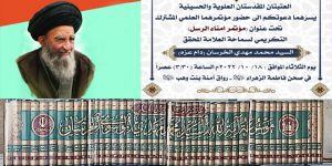 موسوعة-السيد-محمد-مهدي-الخرسان.jpg