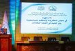 الاجتهاد في مجال النظريات والنظم المجتمعية