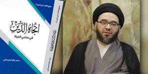 السيد-محمد-باقر-السيستاني - الرجل والمرأة