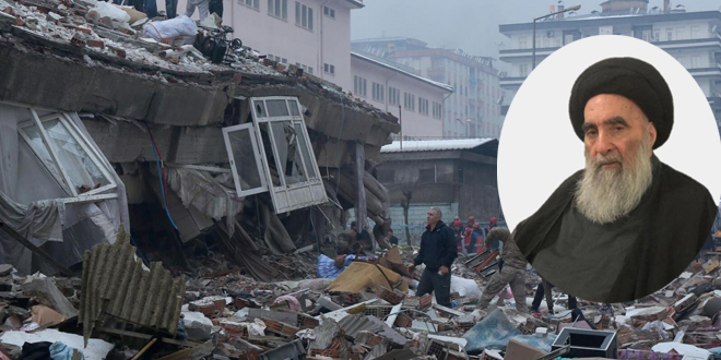 بيان مكتب سماحة السيد السيستاني حول الزلزال الذي ضرب الاراضي التركية والسورية