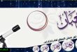 توقعات هلال شهر شعبان المعظم لعام 1444هـ من مراكز ولجان الاستهلال