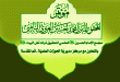 مؤتمر-المحقق-الميرزا-محمد-حسين-الغروي-النائيني