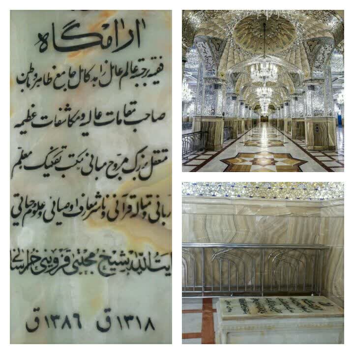 مقبرة-آية-الله-الشيخ-مجتبى القزويني
