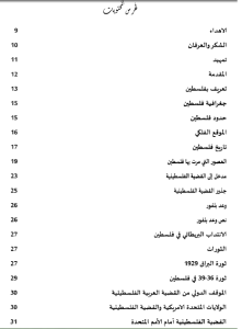 القضية-الفلسطينية-تحبير-على-ورق-أم-تجسيد-لواقع-أمة