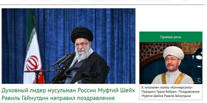 مفتي روسيا يشيد بجهود الإمام الخامنئي في سبيل إرساء العدالة وترسيخ السلام