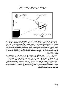 مواقيت الأهلة لعام 1446هـ