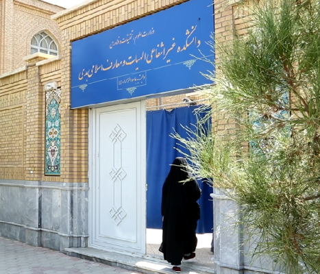 كلية الهدی جامعة-الزهراء