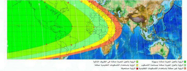 توقعات هلال شهر رمضان 