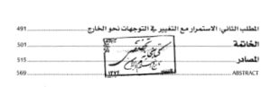 أسباب-ومقومات-الثورة-الإيرانية