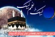 توقعات هلال شهر ذي الحجة لعام 1446من لجان ومراكز الاستهلال في العالم الإسلامي