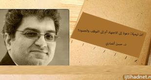 ابن تيمية: دعوة إلى الاجتهاد أم إلى التوقف والجمود