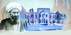 تاريخ الحوزة العلمية في قم - عبد الكريم الحائري
