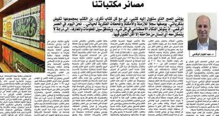 عبدالجبار-الرفاعي---كتب---مكتبة