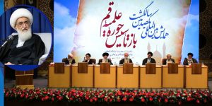 مؤتمر-إعادة-تأسيس-حوزة-قم-العلمية---نوري الهمداني.jpg