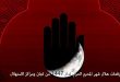توقعات هلال شهر المحرم الحرام لعام 1447 من لجان ومراكز الاستهلال