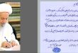 المرجع مكارم الشيرازي: كل من يهدد القيادة الإسلامية “محارب” وعلى المسلمين ردعه