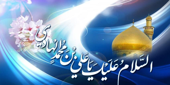 الإمام الهادي