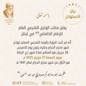 توقعات-هلال-شهر-المحرم-الحرام-لعام
