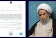 فتوى آية الله البهسودي بشأن تهديد قائد الثورة (حفظه الله): تهديد سماحته سيواجه برد فعل عالمي / الحكم يشمل الشخصيتين الحقيقية والاعتبارية للمُهدِّد