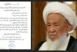 بيان تعزية من مكتب المرجع الديني الشيخ الفياض بشأن فاجعة الكوت
