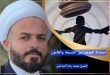 حضانة المولود؛ بحث فقهي استدلالي مقارن / الشيخ محمد رضا الساعدي