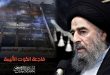 مكتب آية الله المدرسي يعزي بضحايا حريق الكوت ويشدد على إجراءات السلامة