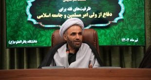 إبراهيم موسى زاده منهجية فقهية