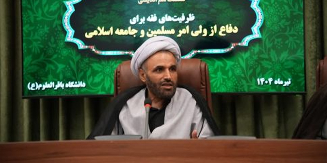 إبراهيم موسى زاده منهجية فقهية