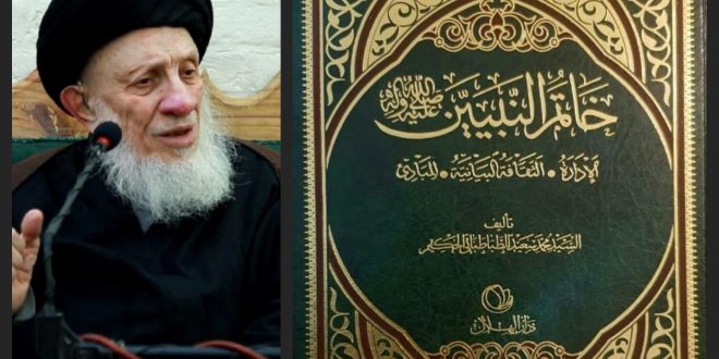 خاتم النبيين، الإدارة، الثقافة البيانية، المبادي