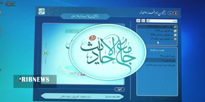 إطلاق النسخة الرابعة من برنامج “جامع الأحاديث”4