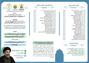 نهج السيد الشهيد محمد باقر الصدر الشهيد الصدر