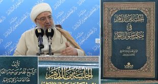 الخلسة من الدهر في حكم حيوان البحر محمد بن موسى حيدر آل جابر العاملي