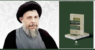 المباني-الرجالية-للسيد-الشهيد-محمد-باقر-الصدر-