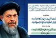 مؤتمر نهج السيد الشهيد محمد باقر الصدر وأثره في الحركة الفكرية والجهادية في العراق